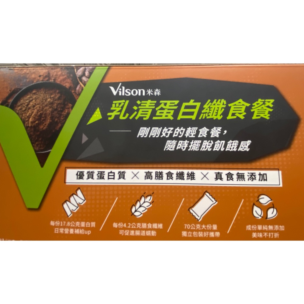 VILSON 米森乳清蛋白纖食餐 經典可可 70克12包入-吉兒好市多COSTCO代購-細節圖4
