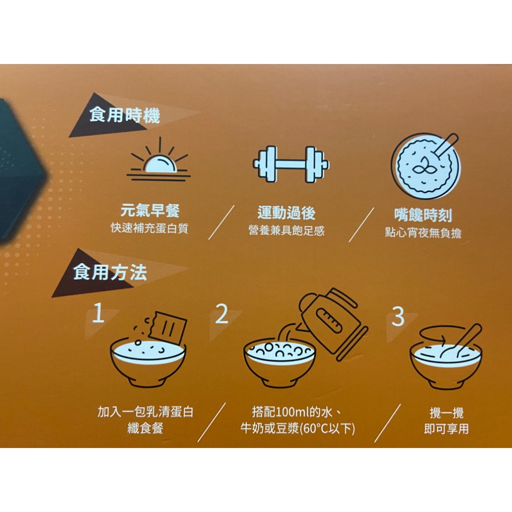 VILSON 米森乳清蛋白纖食餐 經典可可 70克12包入-吉兒好市多COSTCO代購-細節圖6