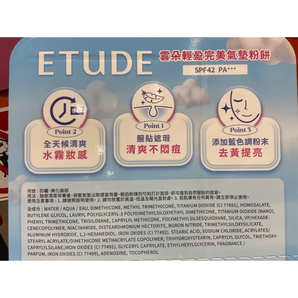 ETUDE 雲朵輕盈完美氣墊粉餅組 自然色#21 SPF42PA+++-吉兒好市多COSTCO代購-細節圖3