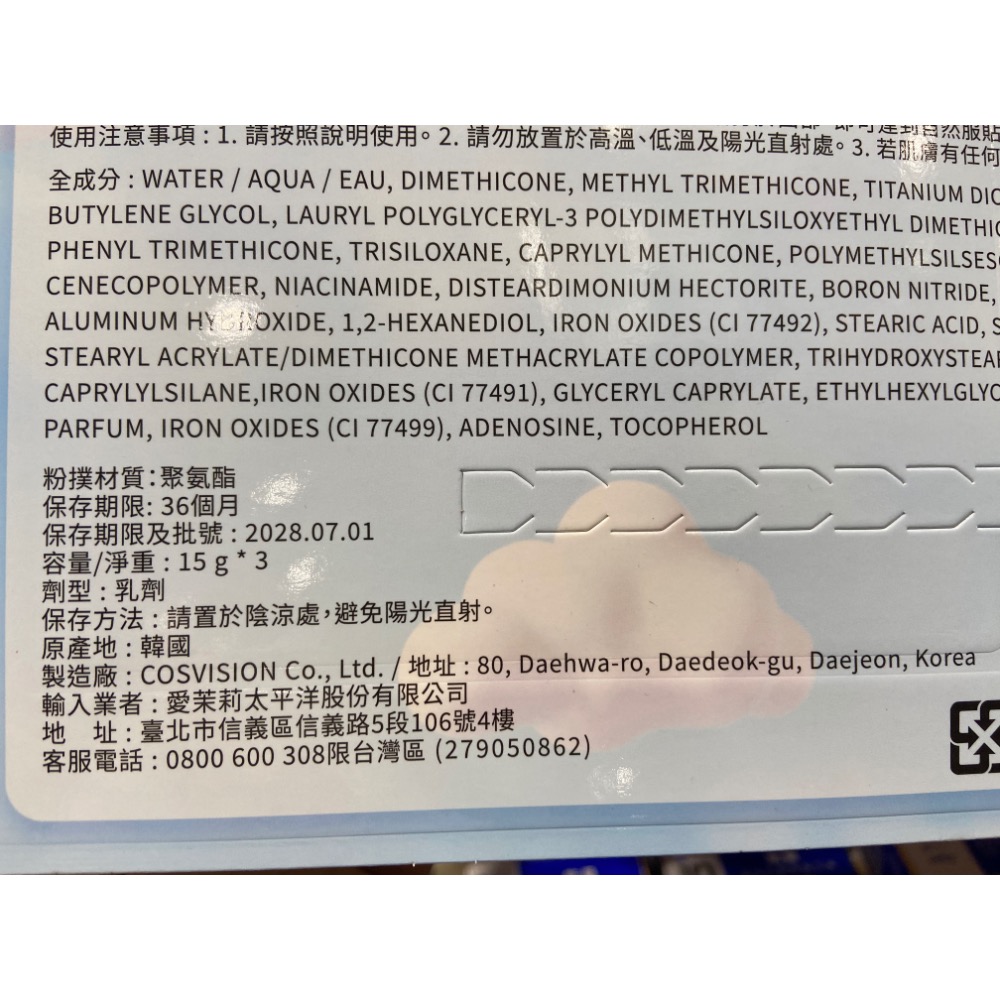 ETUDE 雲朵輕盈完美氣墊粉餅組 自然色#21 SPF42PA+++-吉兒好市多COSTCO代購-細節圖4