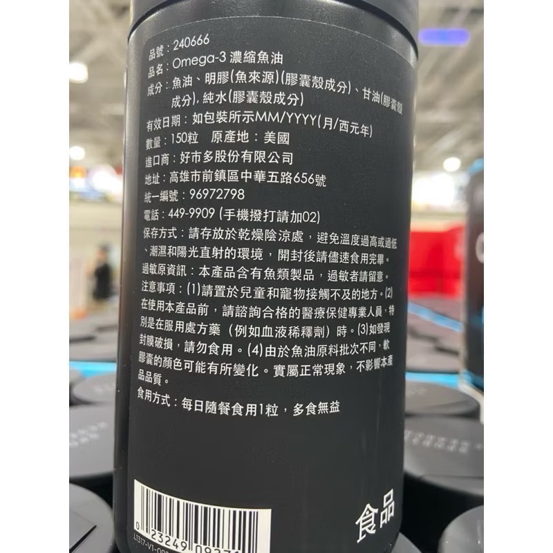 SPORTS RESEARCH OMEGA-3濃縮魚油 150粒-吉兒好市多COSTCO代購-細節圖3