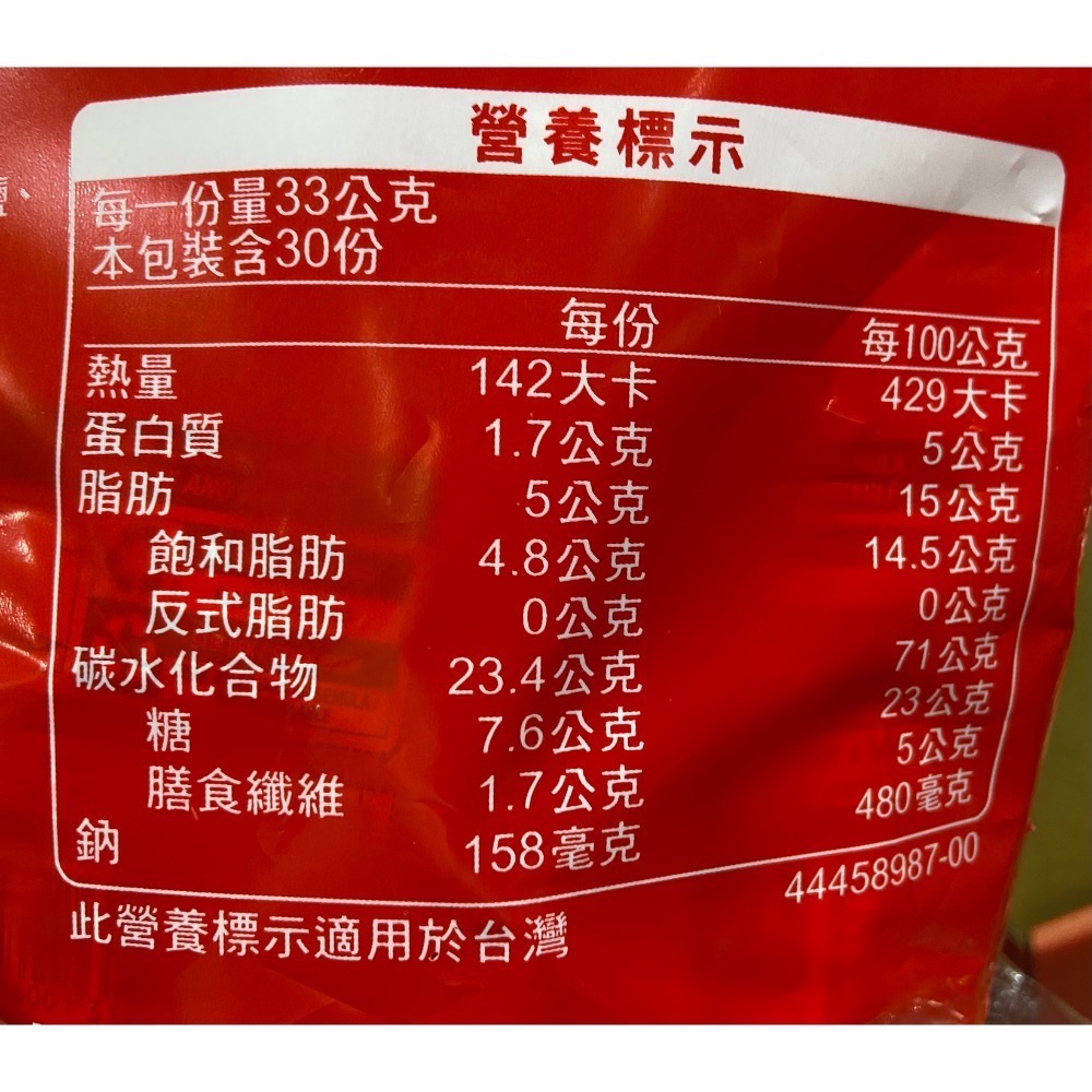 🎉現貨特價！KITKAT經典威化風味可可粉 33公克X30入-吉兒好市多COSTCO代購-細節圖4