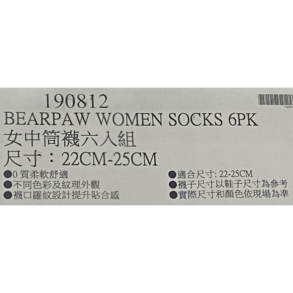 BEARPAW 女中筒襪六入組 尺寸:22~25公分-吉兒好市多COSTCO代購-細節圖11