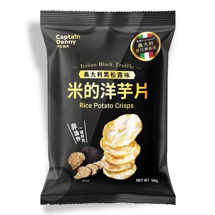 丹尼船長米的洋芋片松露味 50公克X8包-吉兒好市多COSTCO代購-細節圖4