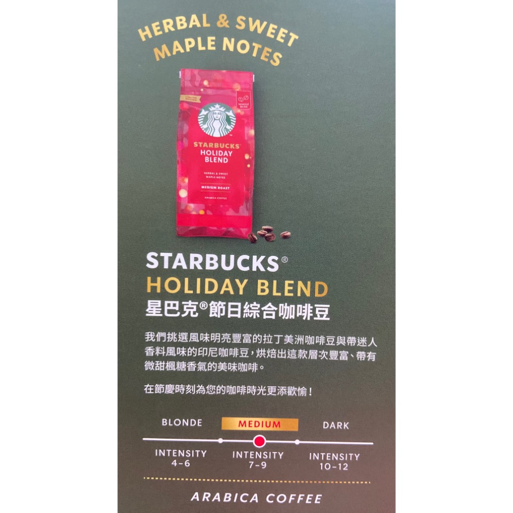 STARBUCKS星巴克節日綜合咖啡豆禮盒 咖啡豆190公克X2包+馬克杯 容量320毫升-吉兒好市多COSTCO代購-細節圖5
