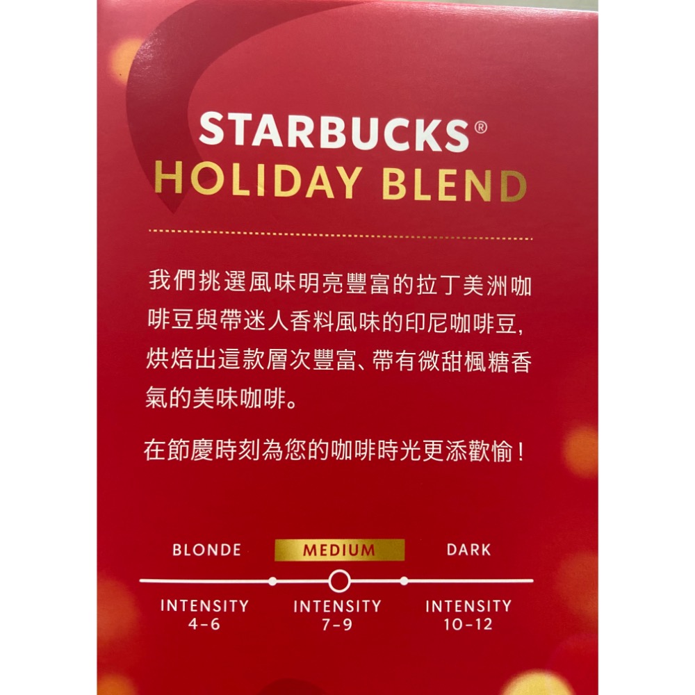 STARBUCKS星巴克節日綜合咖啡豆禮盒 咖啡豆190公克X2包+馬克杯 容量320毫升-吉兒好市多COSTCO代購-細節圖6