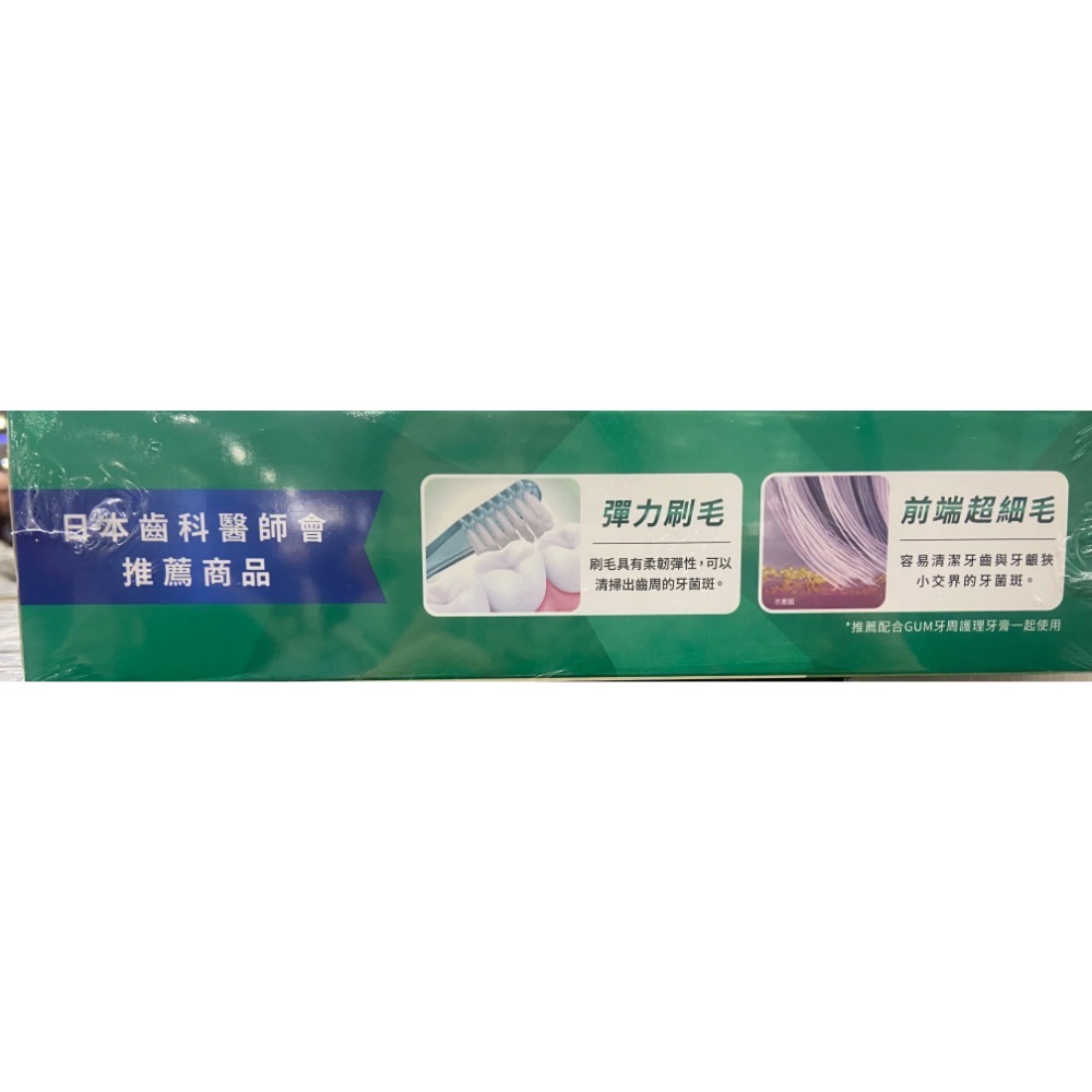 🎉現貨特價！GUM 牙周護理牙刷12入#166軟毛-吉兒好市多COSTCO代購-細節圖3
