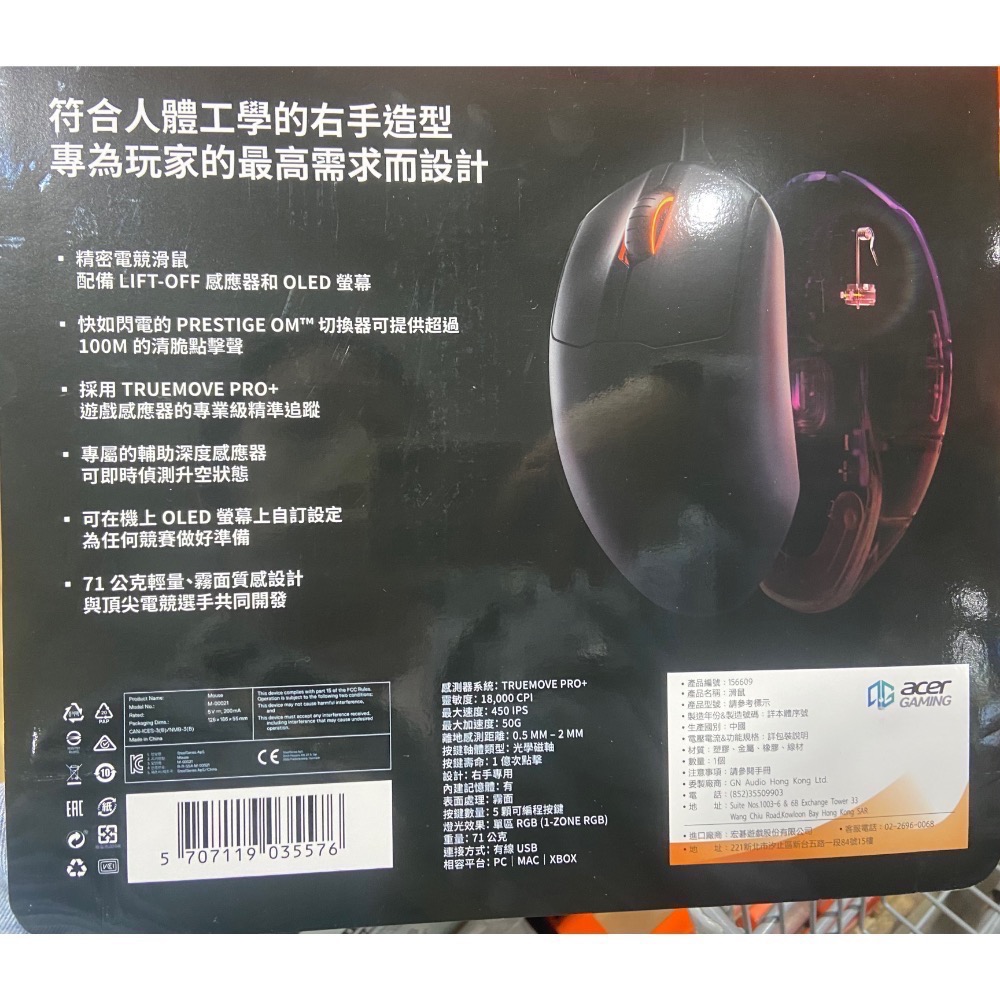 🎉現貨特價！STEELSERIES PRIME+電競滑鼠-吉兒好市多COSTCO代購-細節圖3