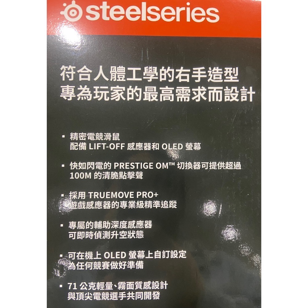 🎉現貨特價！STEELSERIES PRIME+電競滑鼠-吉兒好市多COSTCO代購-細節圖6