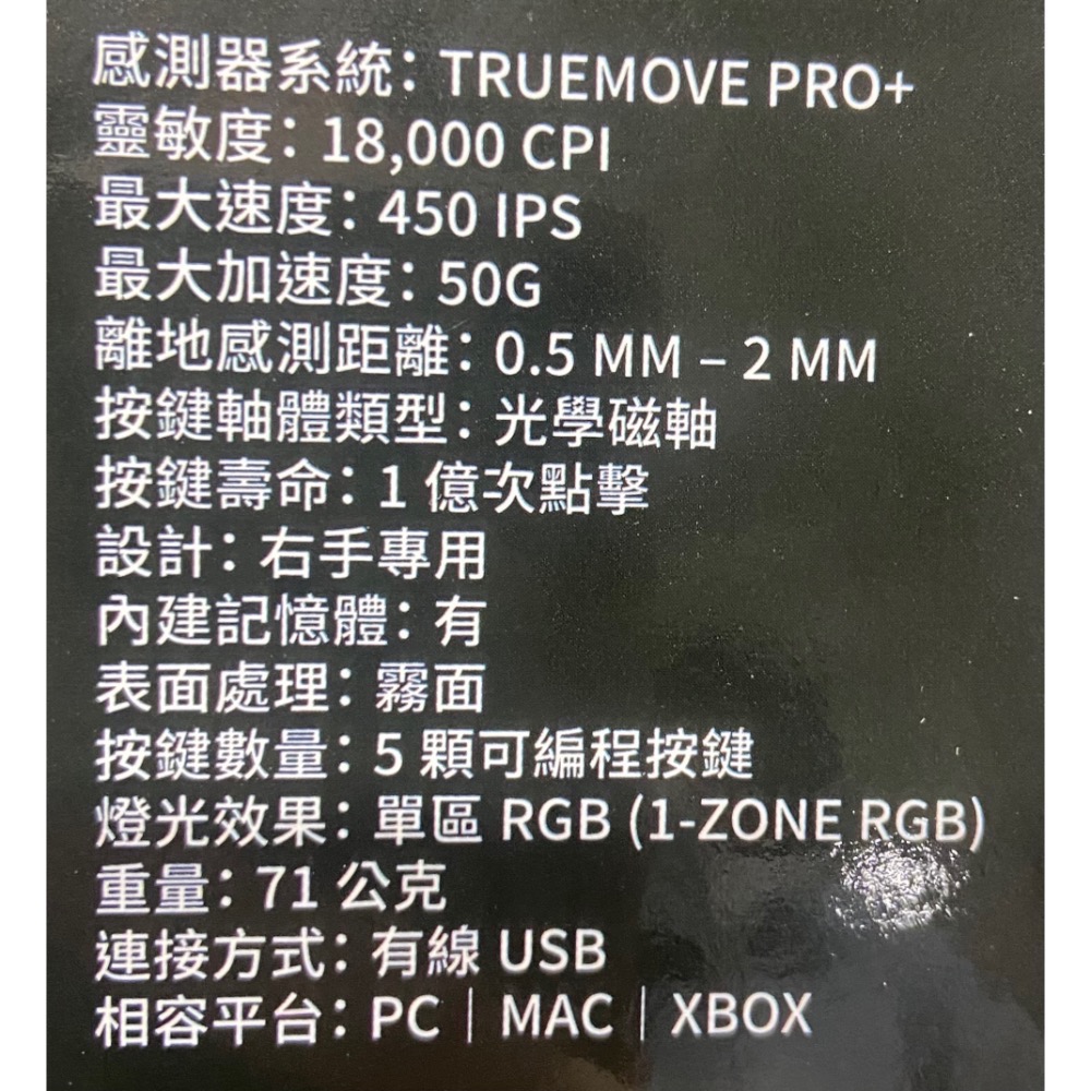 🎉現貨特價！STEELSERIES PRIME+電競滑鼠-吉兒好市多COSTCO代購-細節圖7