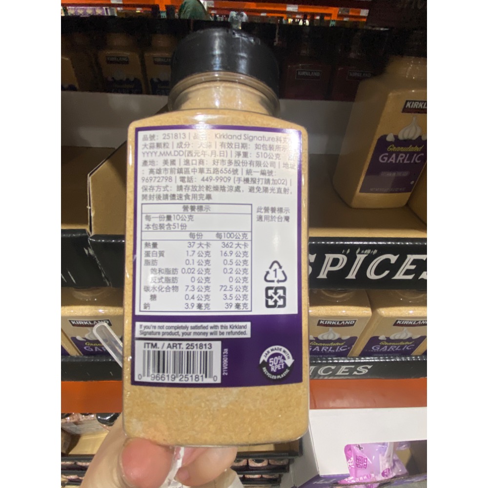 Kirkland Signature 科克蘭大蒜顆粒510公克-吉兒好市多COSTCO代購-細節圖3