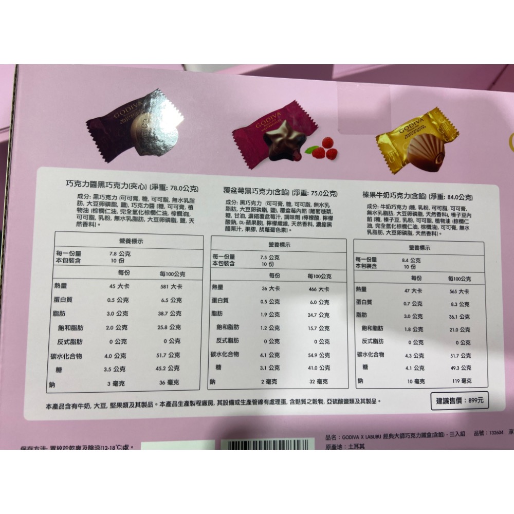 GODIVA x LABUBU 經典大師含餡巧克力三入組-吉兒好市多COSTCO代購-細節圖3