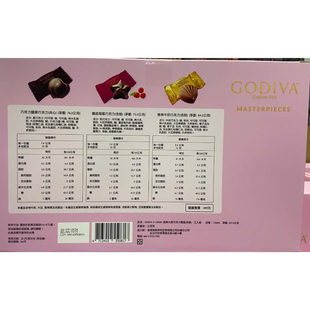 GODIVA x LABUBU 經典大師含餡巧克力三入組-吉兒好市多COSTCO代購-細節圖4