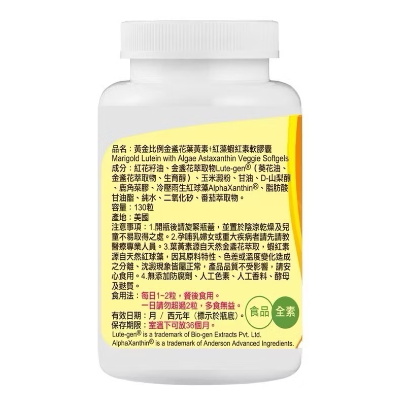 🎉現貨特價！NATIONAL VITA顧可飛黃金比例金盞花葉黃素+紅藻蝦紅素軟膠囊130粒-吉兒好市多COSTCO代購-細節圖3