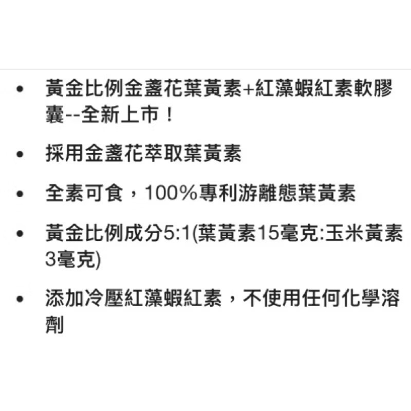 🎉現貨特價！NATIONAL VITA顧可飛黃金比例金盞花葉黃素+紅藻蝦紅素軟膠囊130粒-吉兒好市多COSTCO代購-細節圖5
