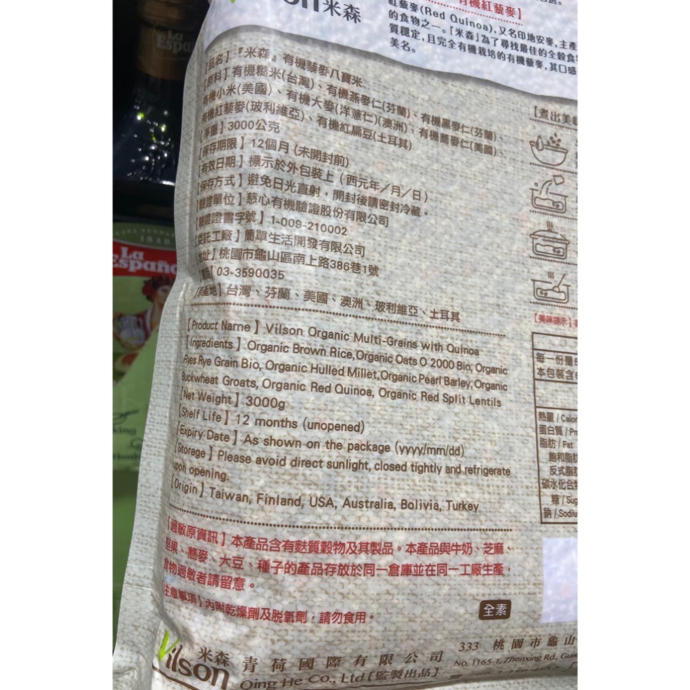 🎉現貨特價！米森有機藜麥八寶米 3公斤-吉兒好市多COSTCO代購-細節圖6