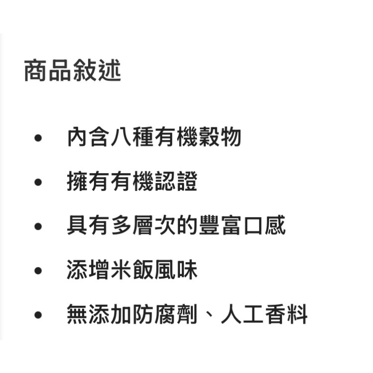 🎉現貨特價！米森有機藜麥八寶米 3公斤-吉兒好市多COSTCO代購-細節圖7