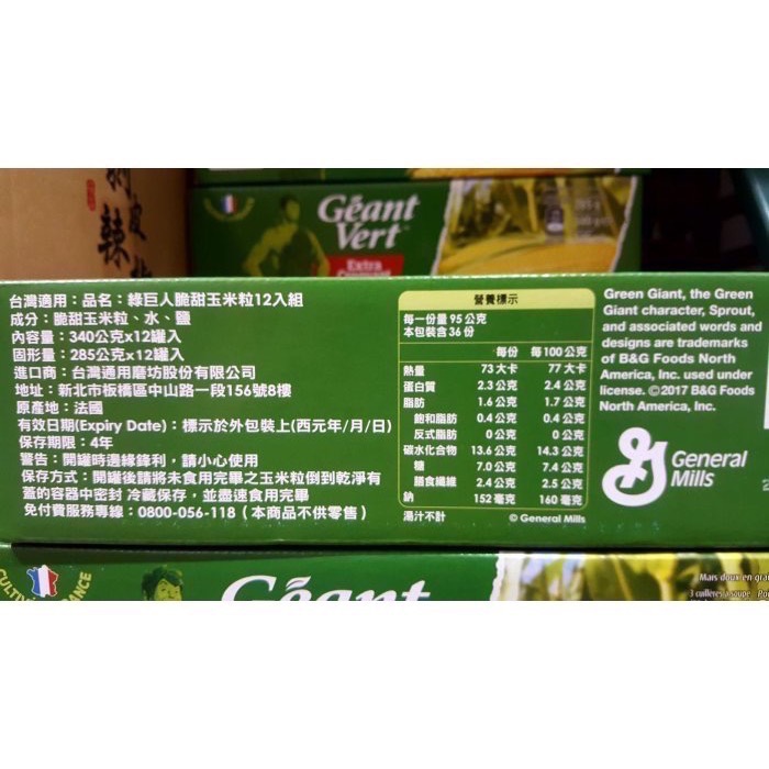 綠巨人脆甜玉米粒 每箱12罐 每罐340克-吉兒好市多COSTCO代購-細節圖2