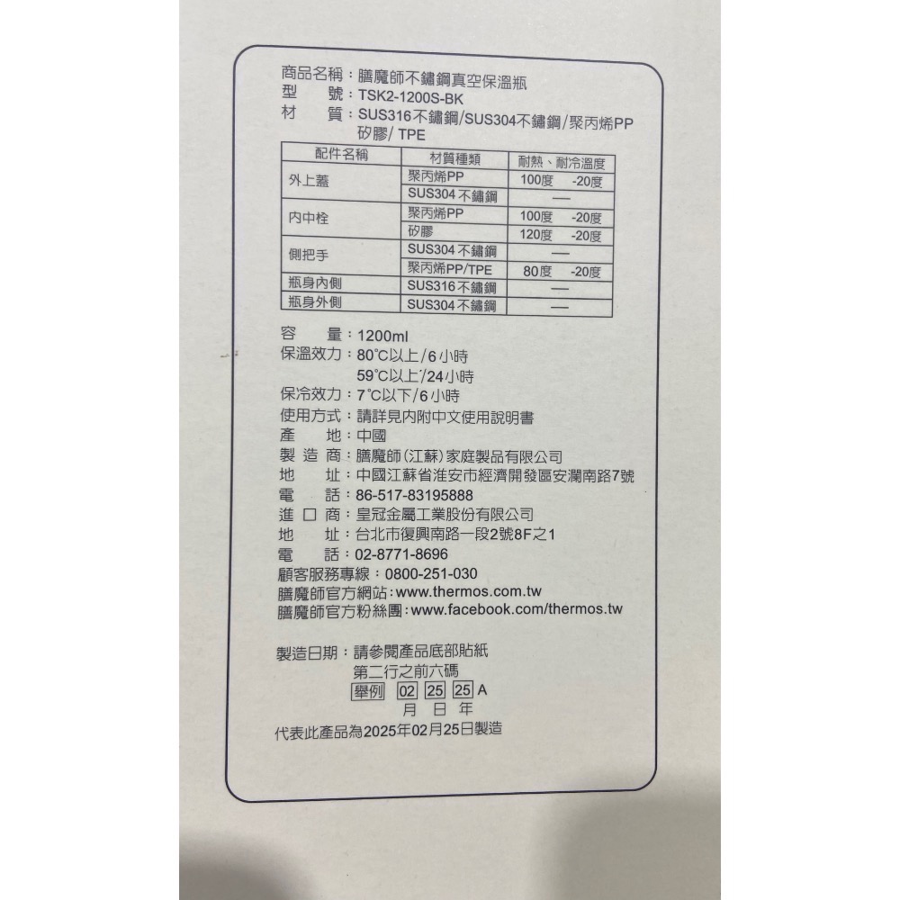 🎉現貨特價！THERMOS 膳魔師不鏽鋼真空保溫壺 不鏽鋼真空保溫瓶 容量約1.2公升-吉兒好市多COSTCO代購-細節圖6