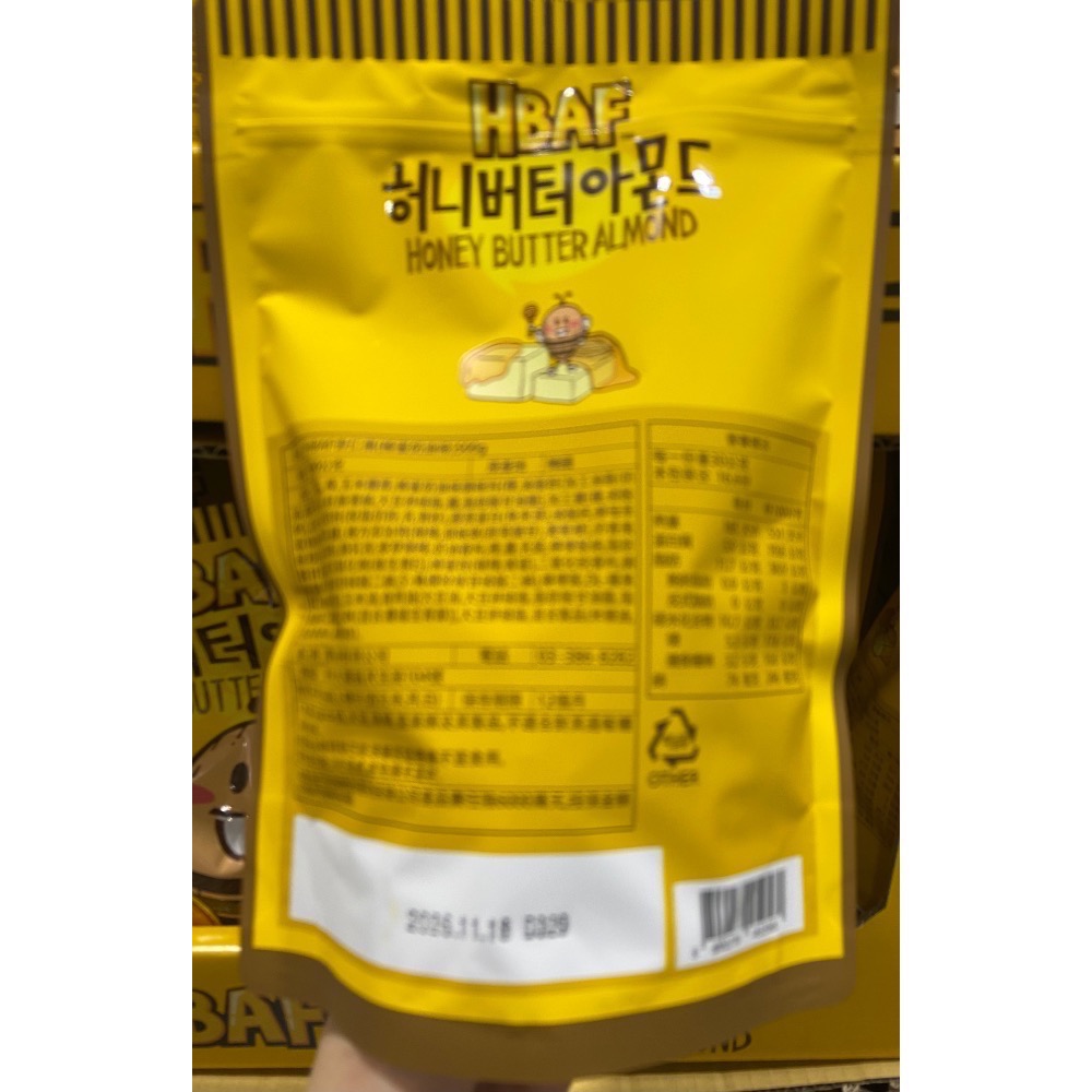 HBAF 杏仁果蜂蜜奶油味 500公克-吉兒好市多COSTCO代購-細節圖2
