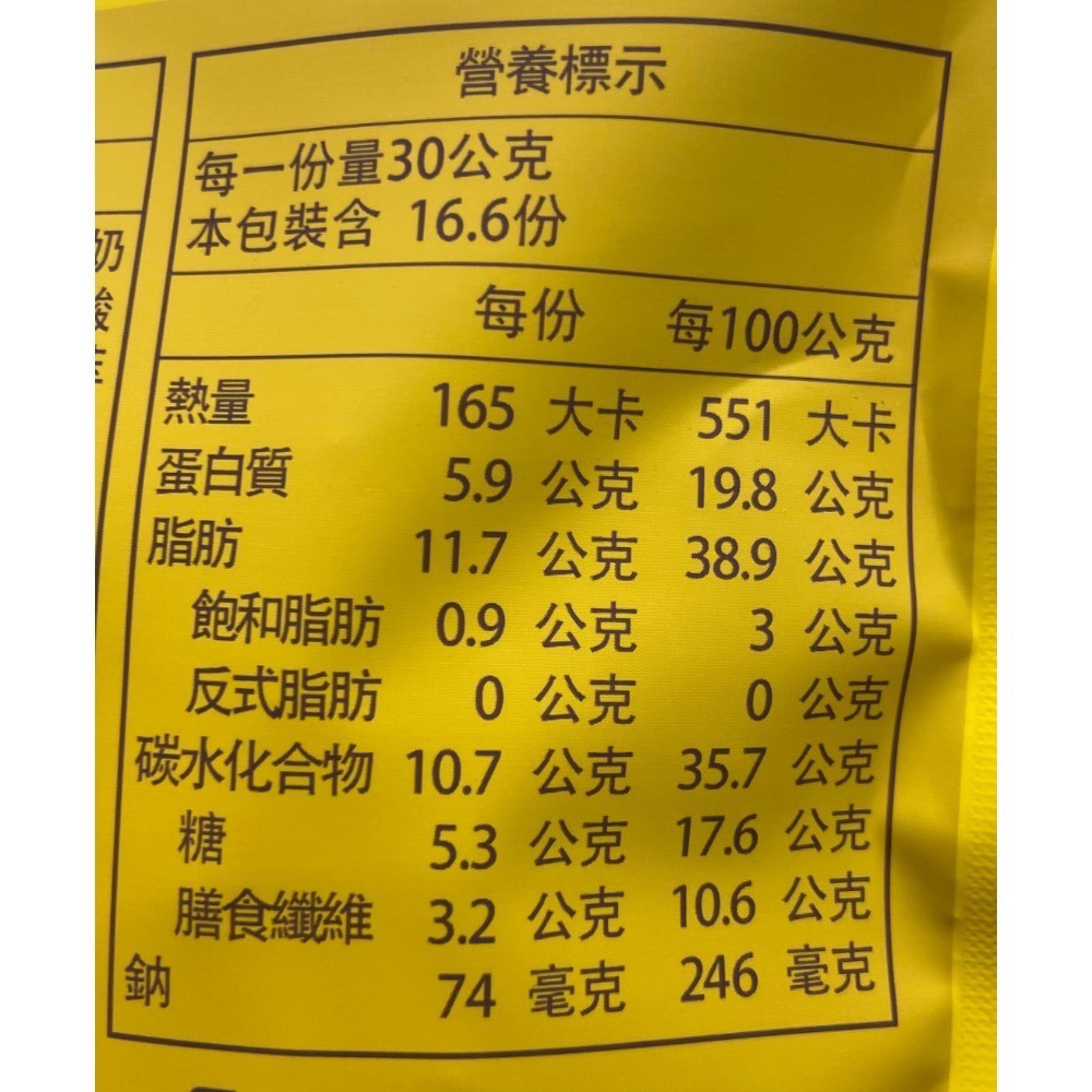 HBAF 杏仁果蜂蜜奶油味 500公克-吉兒好市多COSTCO代購-細節圖4