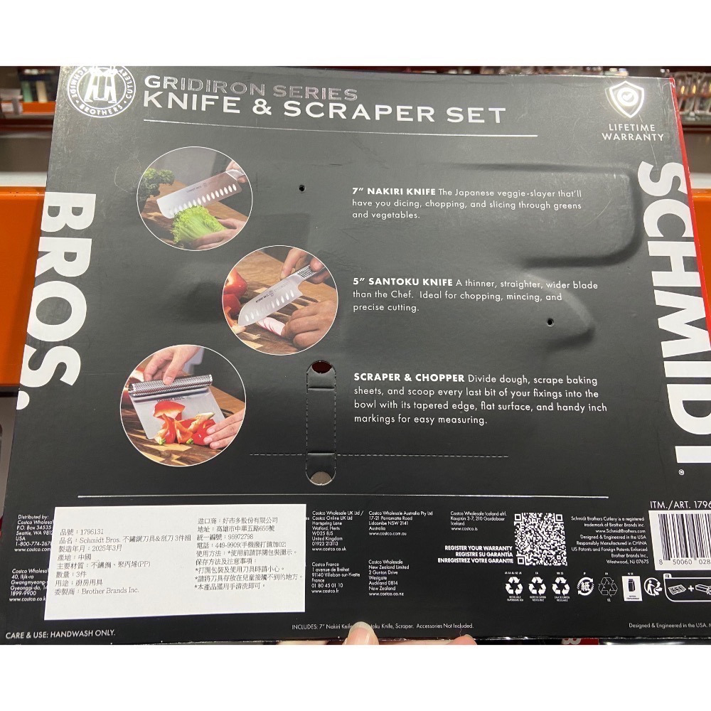 🎉現貨特價！Schmidt Bros. 不鏽鋼刀具&刮刀3件組-吉兒好市多COSTCO代購-細節圖2