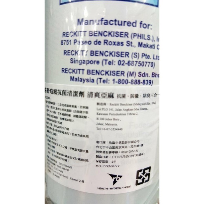 LYSOL來舒 抗菌噴霧清潔劑 清爽亞麻香 510克X3入-吉兒好市多COSTCO代購-細節圖3