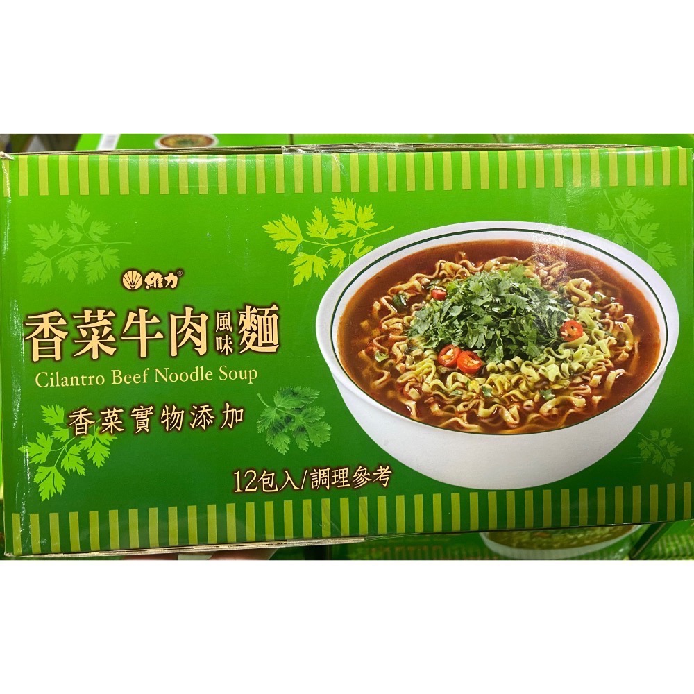 維力 香菜牛肉風味麵 110公克X12入-吉兒好市多COSTCO代購-細節圖2