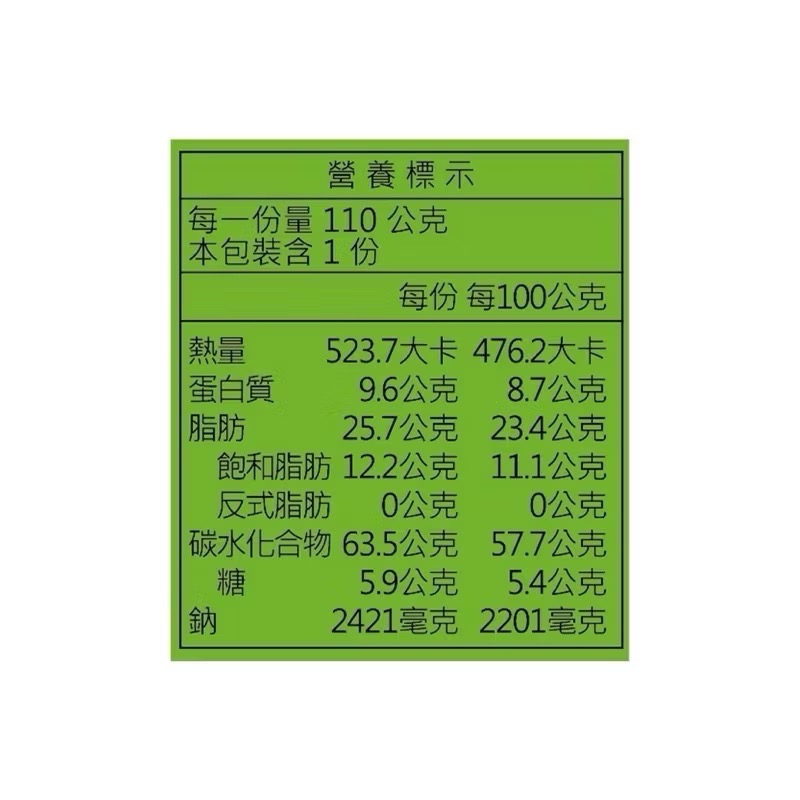 維力 香菜牛肉風味麵 110公克X12入-吉兒好市多COSTCO代購-細節圖5