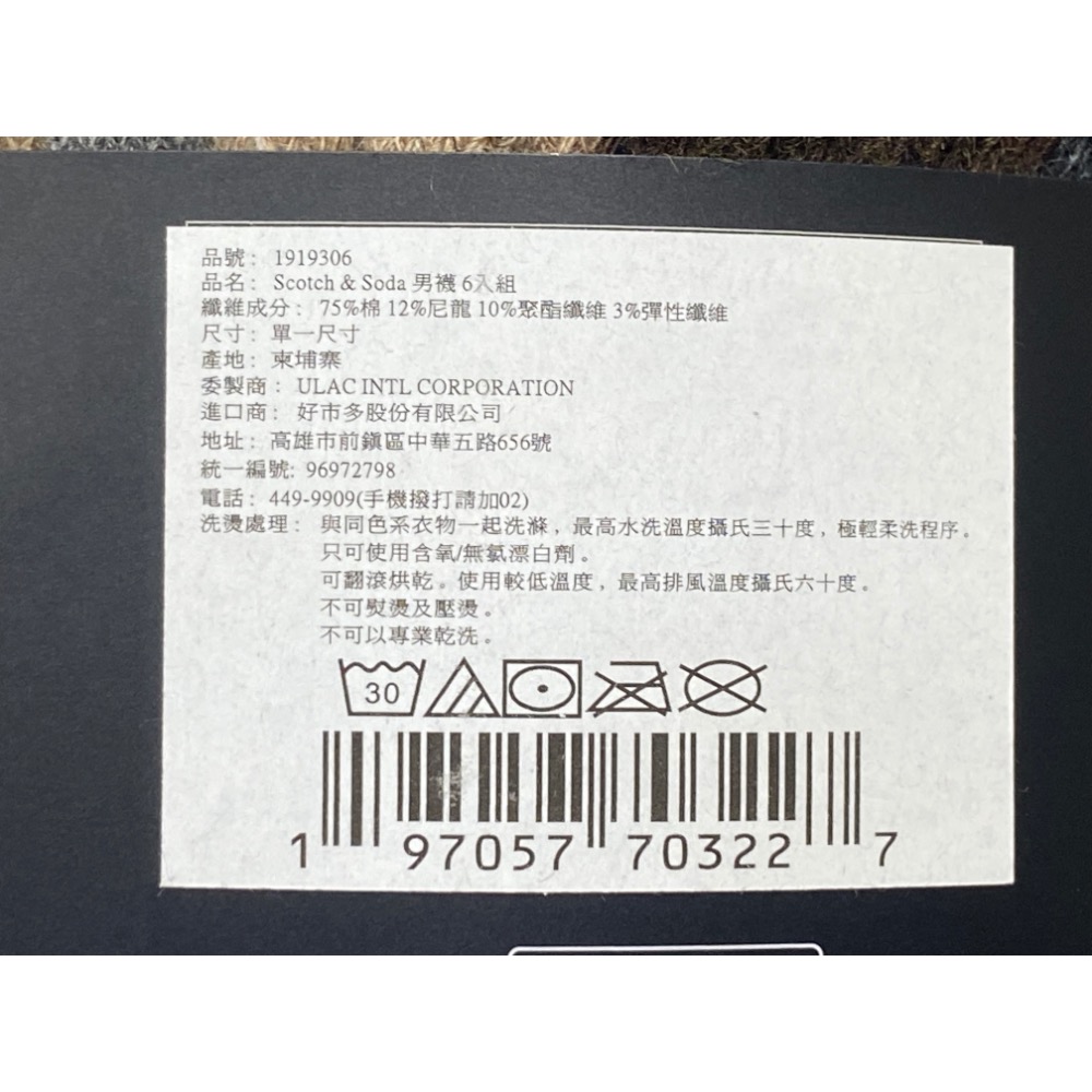 SCOTCH & SODA 男襪6入組 單一尺寸 二款顏色組合可選-吉兒好市多COSTCO代購-細節圖10