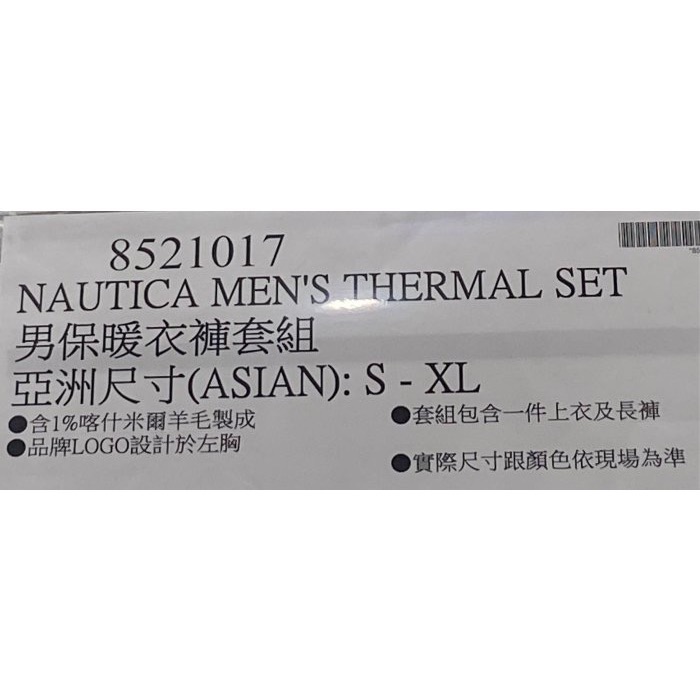 NAUTICA 男保暖衣褲套組 黑/藏青色 亞洲尺寸:S~XL-吉兒好市多COSTCO代購-細節圖9