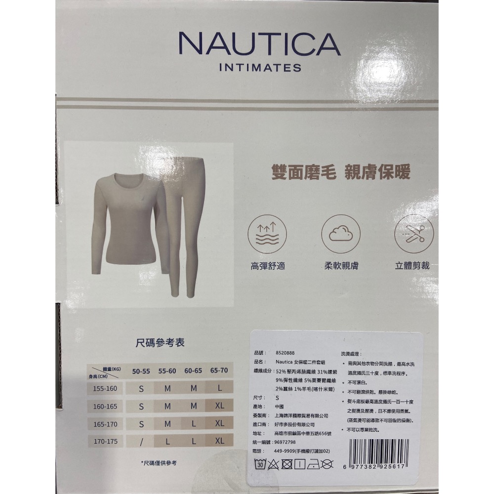 NAUTICA 女保暖衣褲套組 二色可選 美國尺寸:S~XL-吉兒好市多COSTCO代購-細節圖2