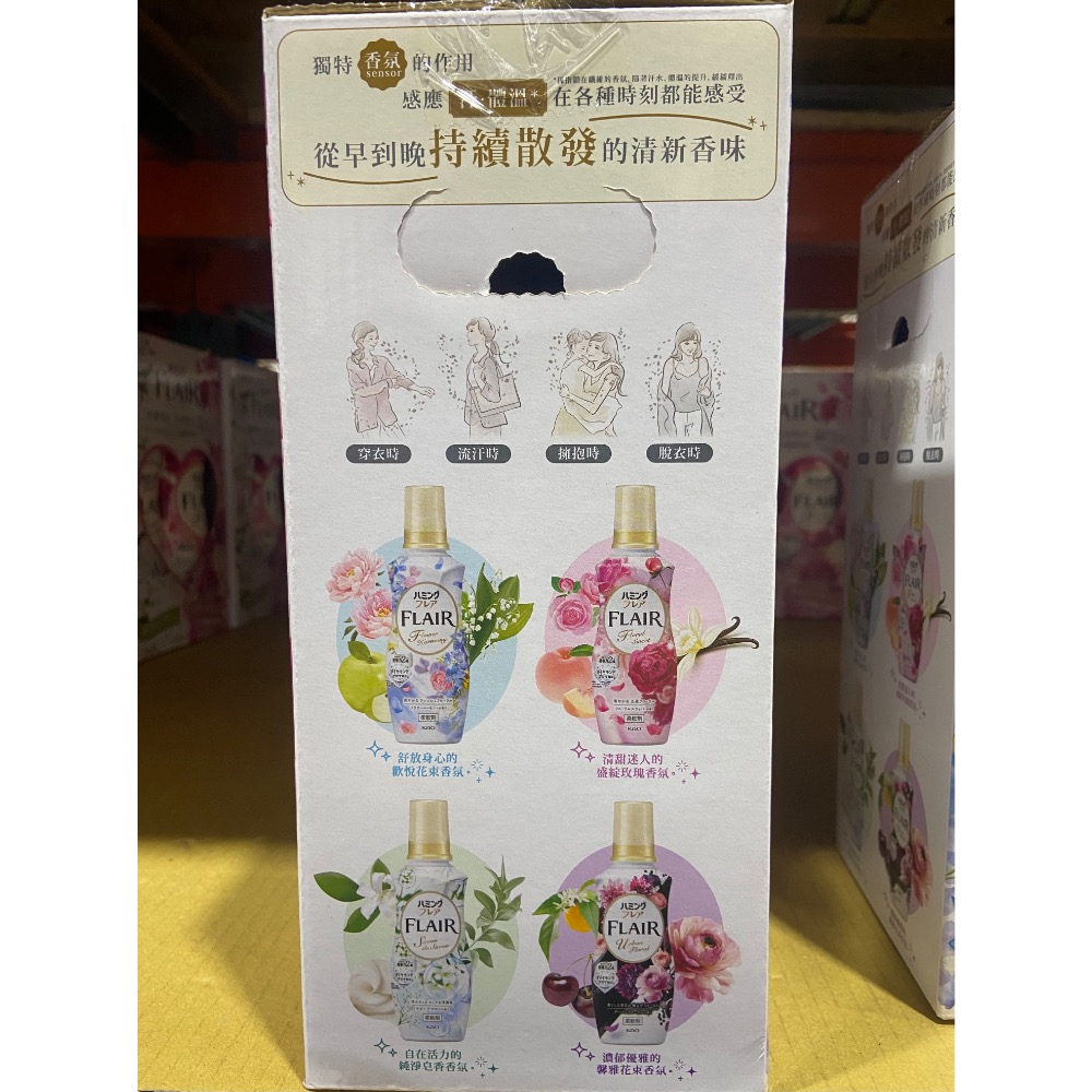 日本製 花王FLAIR Fragrance 超濃縮衣物柔軟精(4種香味) 540毫升X4入-吉兒好市多COSTCO代購-細節圖2