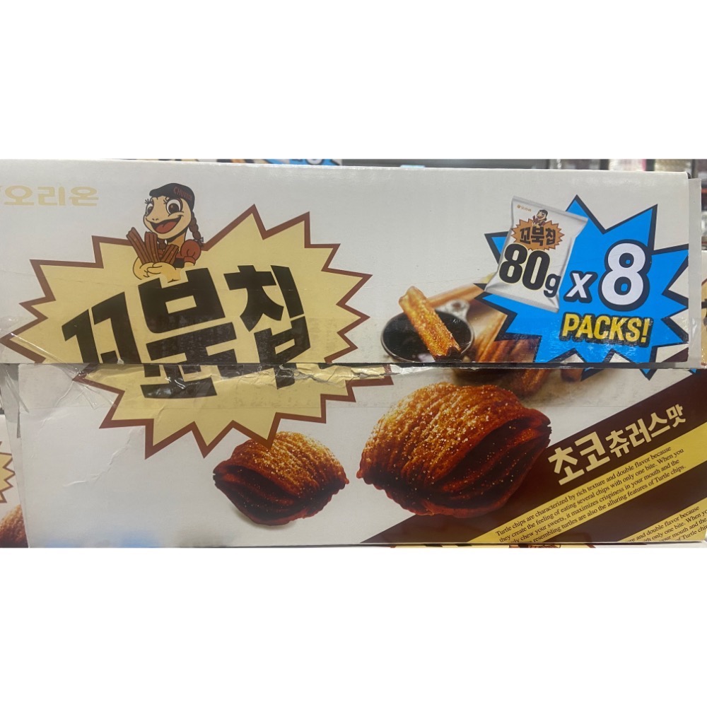 🎉現貨特價！ORION 好麗友烏龜脆片巧克力口味 80公克X8包-吉兒好市多COSTCO代購-細節圖2