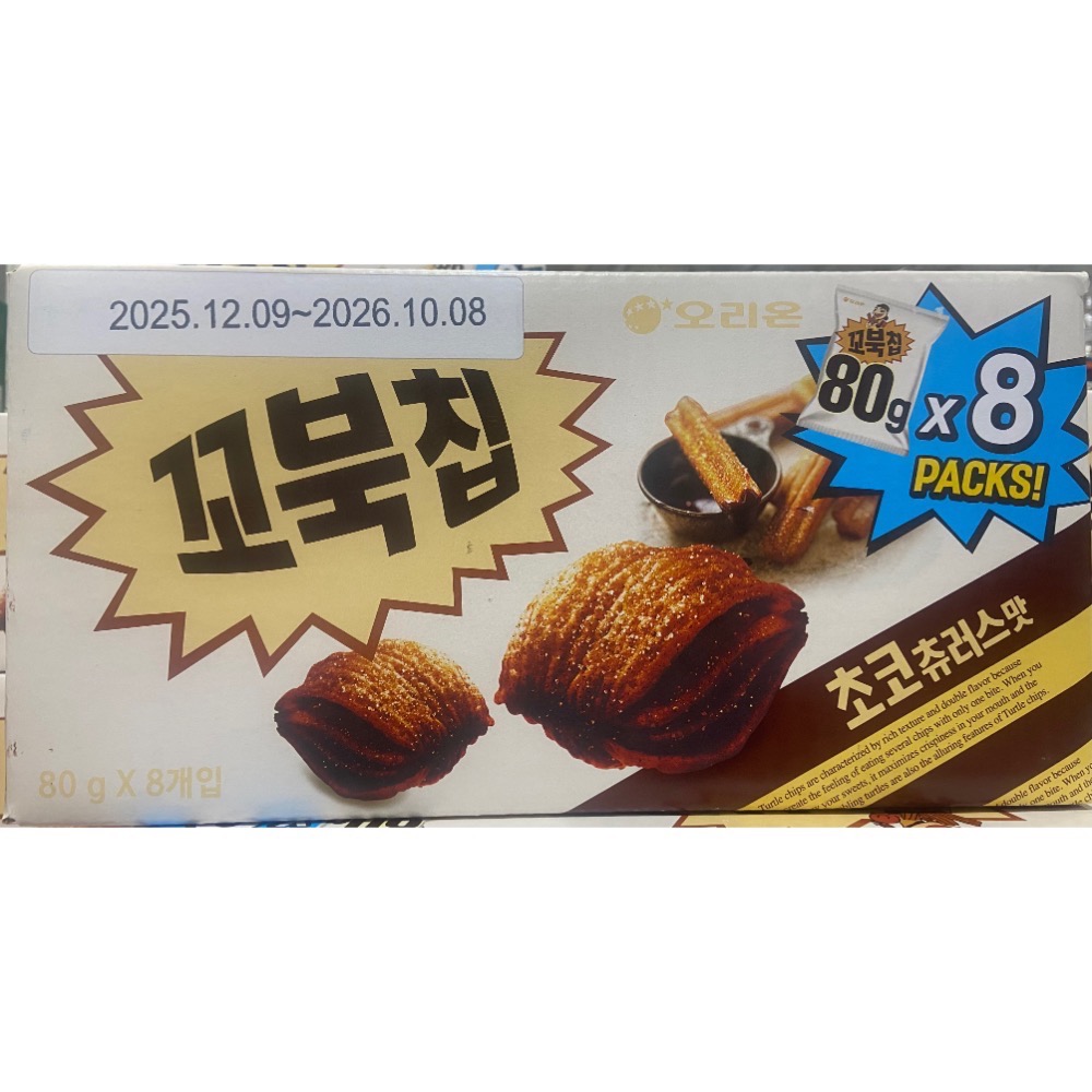 🎉現貨特價！ORION 好麗友烏龜脆片巧克力口味 80公克X8包-吉兒好市多COSTCO代購-細節圖3