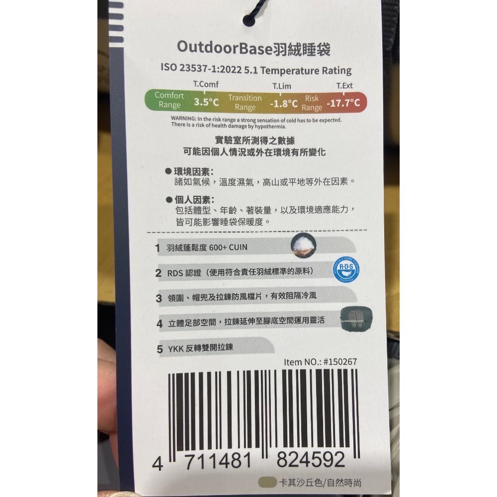 🎉現貨特價！OutdoorBase 成人羽絨睡袋-吉兒好市多COSTCO代購-細節圖11