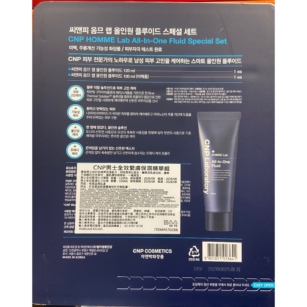 CNP 男士全效緊膚保濕精華組 120毫升+100毫升-吉兒好市多COSTCO代購-細節圖2