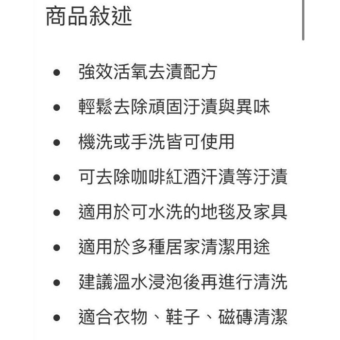 🎉限時特價！OxiClean 活氧萬用去漬粉 5.26公斤-吉兒好市多COSTCO代購-細節圖4