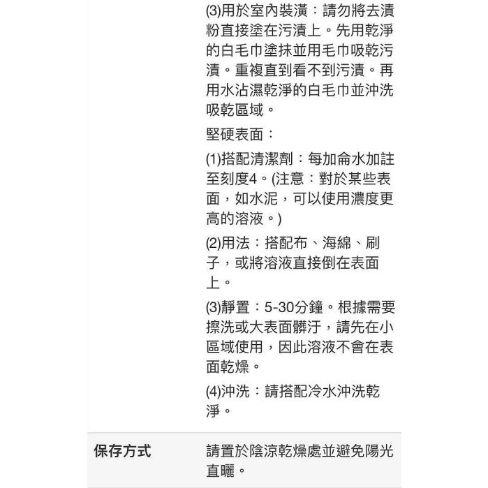 🎉限時特價！OxiClean 活氧萬用去漬粉 5.26公斤-吉兒好市多COSTCO代購-細節圖7