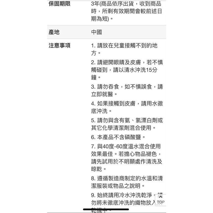 🎉限時特價！OxiClean 活氧萬用去漬粉 5.26公斤-吉兒好市多COSTCO代購-細節圖8