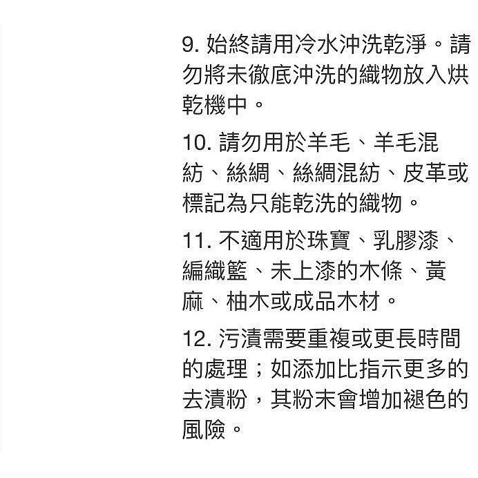 🎉限時特價！OxiClean 活氧萬用去漬粉 5.26公斤-吉兒好市多COSTCO代購-細節圖9
