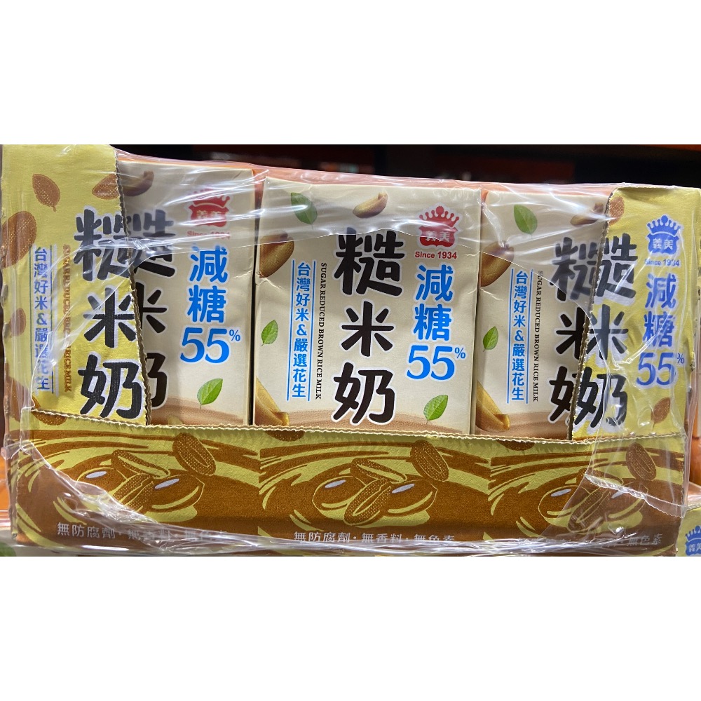 義美減糖糙米奶 每瓶250毫升X24入-吉兒好市多COSTCO代購-細節圖4