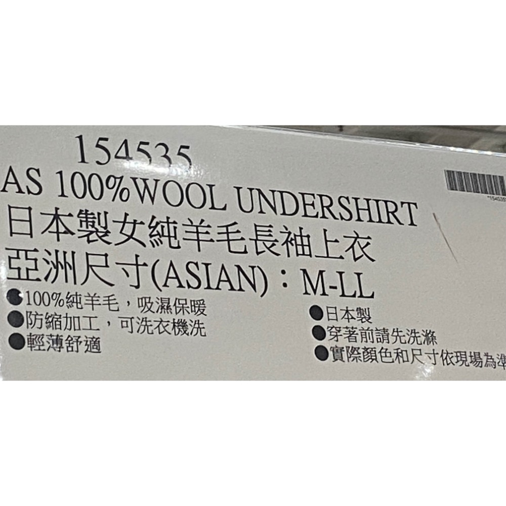 AS 日本製女純羊毛長袖上衣 亞洲尺寸:M~LL-吉兒好市多COSTCO代購-細節圖5
