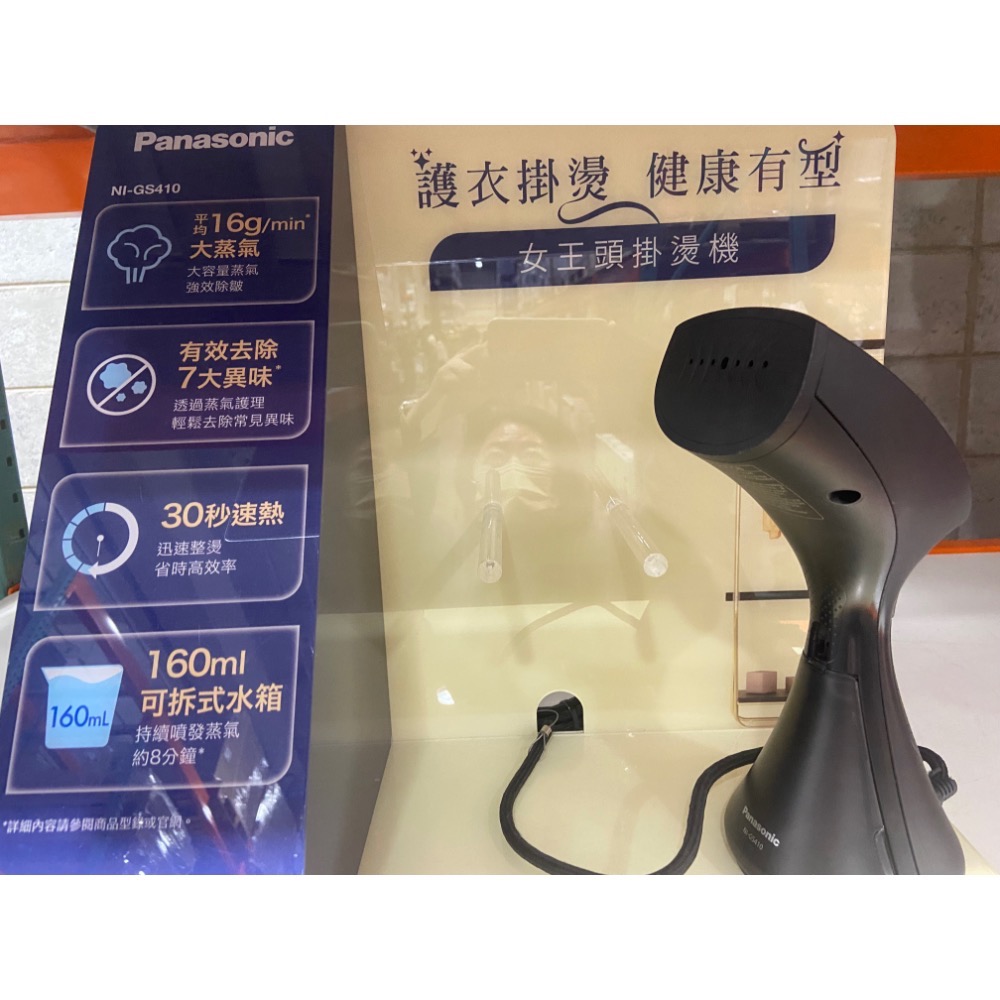 🎉現貨特價！PANASONIC 國際牌手持式掛燙機 NI-GS410-吉兒好市多COSTCO代購-細節圖2