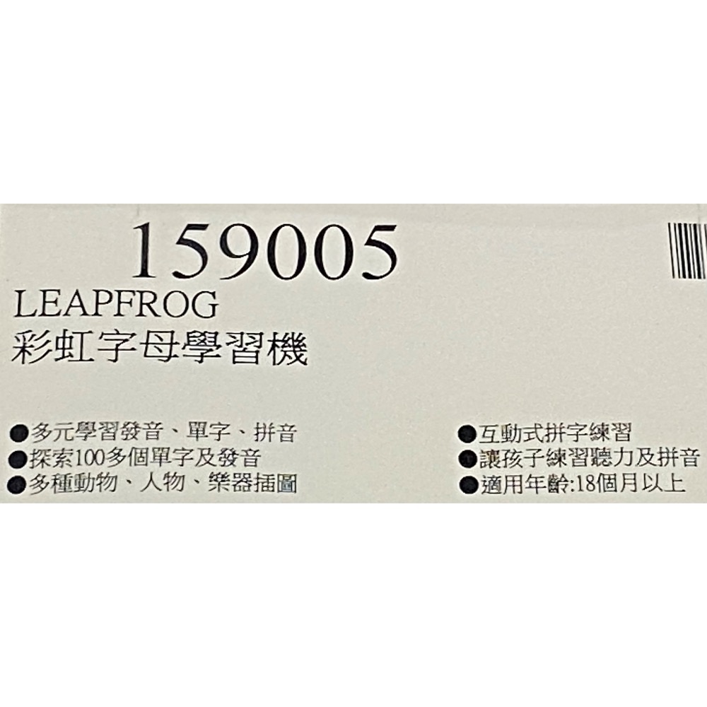 LEAPFROG 跳跳蛙彩虹字母學習機 適用年齡:18個月以上-吉兒好市多COSTCO代購-細節圖6