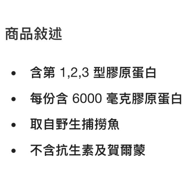 🎉現貨特價！Further Food 魚來源膠原蛋白粉 422公克-吉兒好市多COSTCO代購-細節圖6