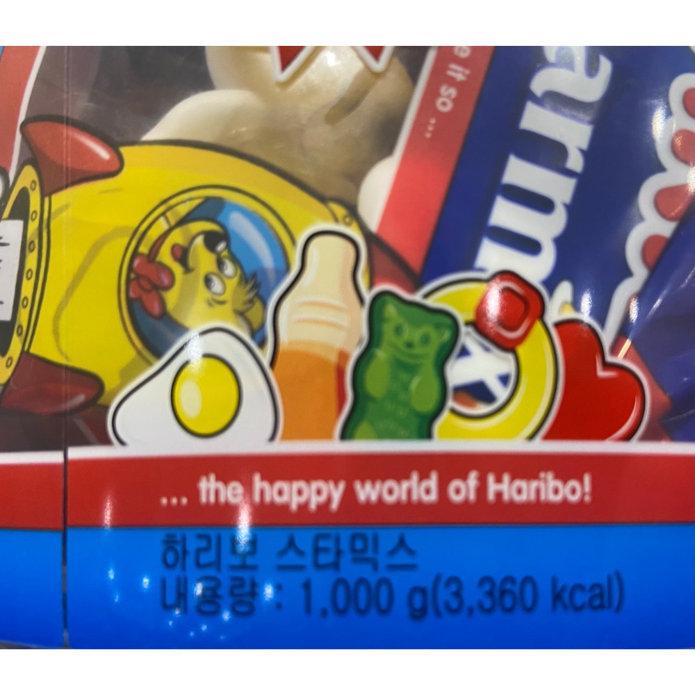 HARIBO 哈瑞寶明星總動員Q軟糖 1000公克-吉兒好市多COSTCO代購-細節圖2