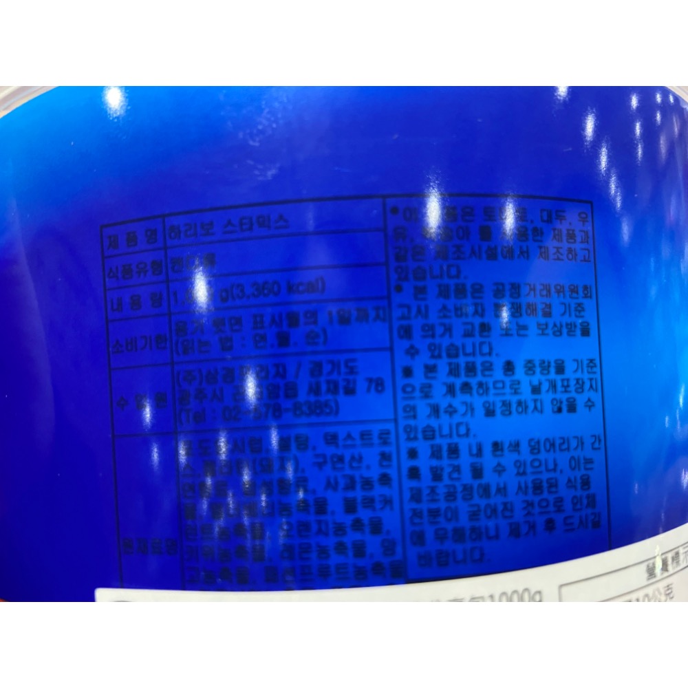 HARIBO 哈瑞寶明星總動員Q軟糖 1000公克-吉兒好市多COSTCO代購-細節圖3
