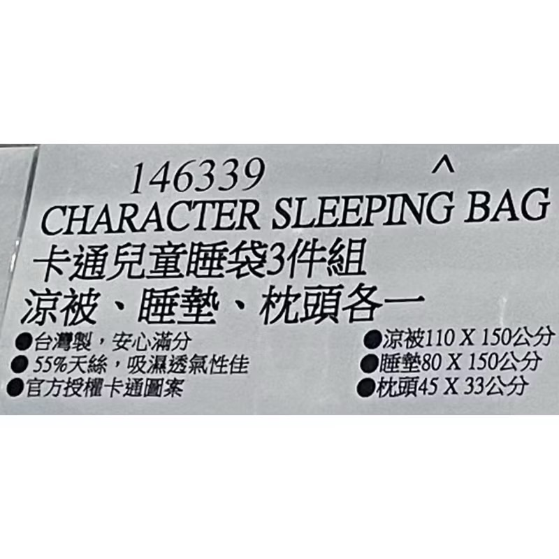 ⭐️現貨！卡通兒童睡袋三件組(涼被、睡墊、枕頭各一)鯊魚寶寶/史努比/大耳狗/美樂蒂酷洛米-吉兒好市多COSTCO代-細節圖8