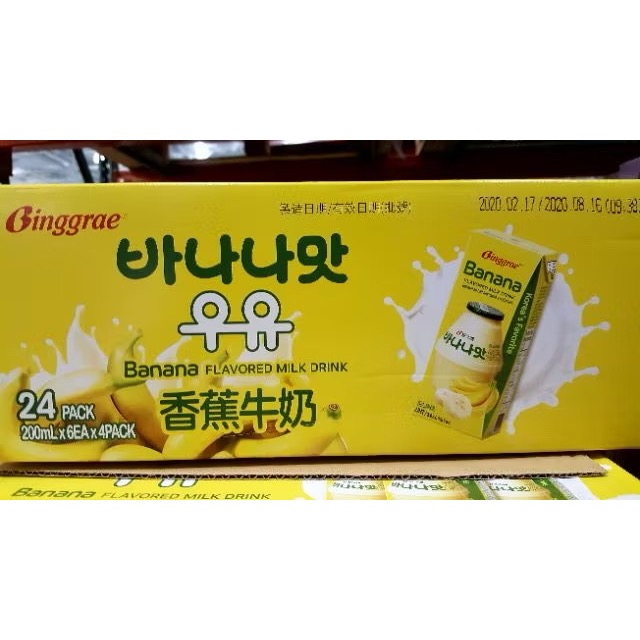 🎉現貨特價！BINGGRAE 草莓牛奶/香蕉牛奶(保久調味乳) 每瓶200毫升X24入-吉兒好市多COSTCO代購-細節圖3